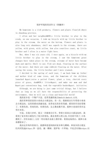 初三环保英语作文该怎么写?