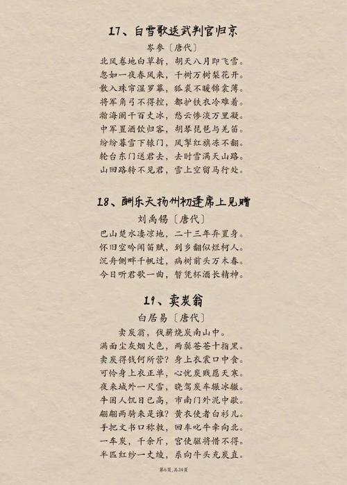 高考必背古诗文音频哪里能下载?