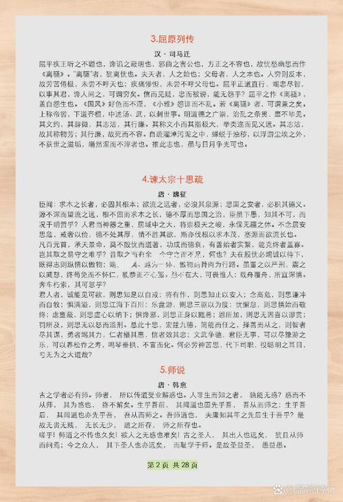 高考必背古诗文音频哪里能下载?