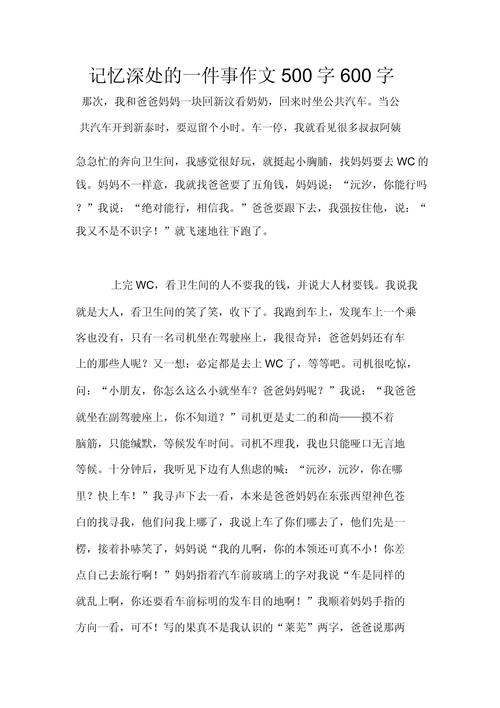 深处记忆藏何样?