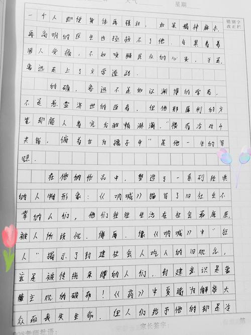 人教版七年级上册语文作文怎么写?