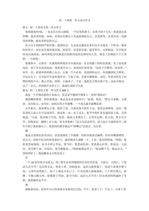 人教版七年级上册语文作文怎么写?