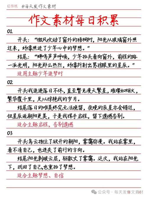 开头结尾摘抄如何让作文更出彩？