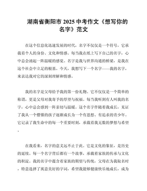 2025中考作文范文怎么写才能拿高分？