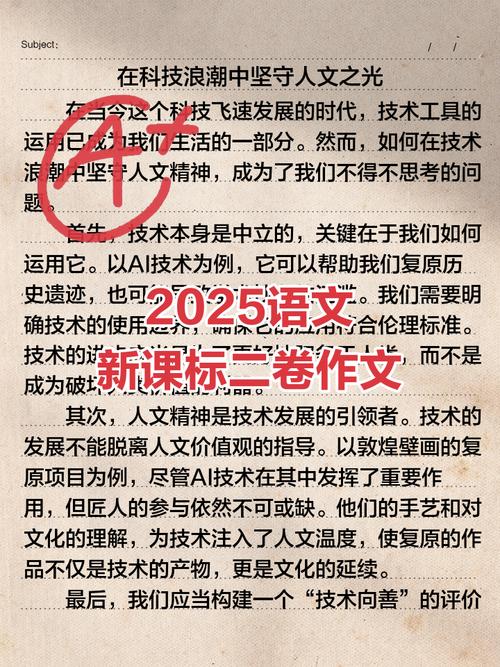 2025重庆语文作文怎么写?