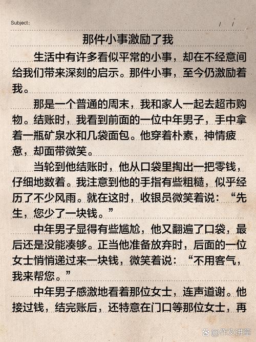 是什么激励着我？