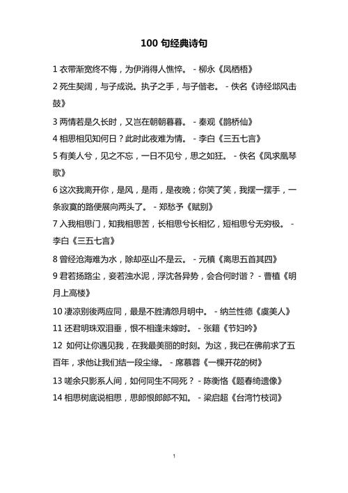 课外积累的古诗句或佳句，如何有效运用？