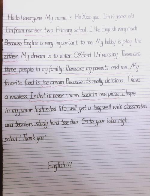 初一英语自我介绍作文怎么写?