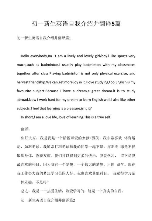 初一英语自我介绍作文怎么写?