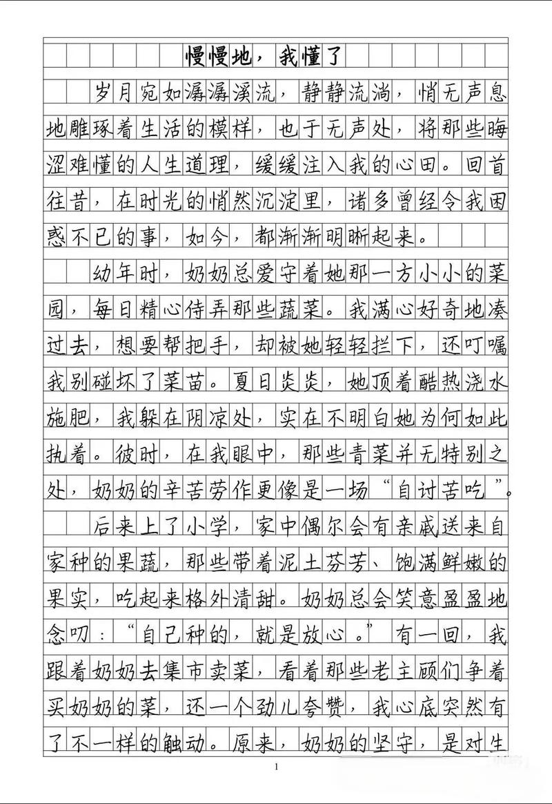 经历何事,让我真正懂得?