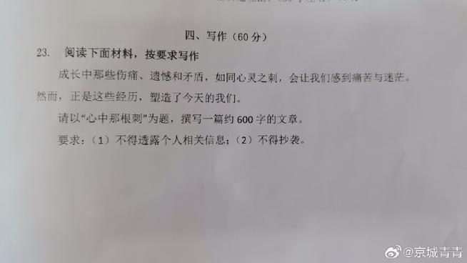 上海2025二模作文,如何立意才不跑偏?