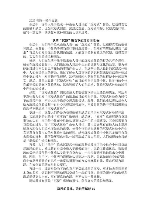 上海2025二模作文,如何立意才不跑偏?