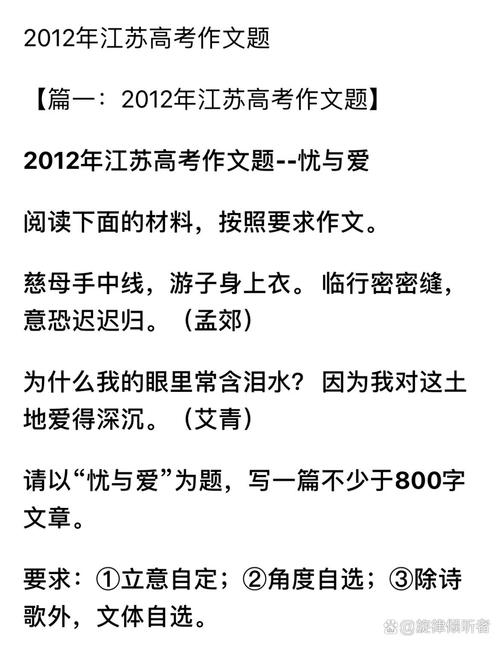 江苏2010高考作文题是什么?