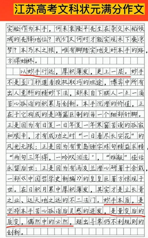 江苏2010高考作文题是什么?