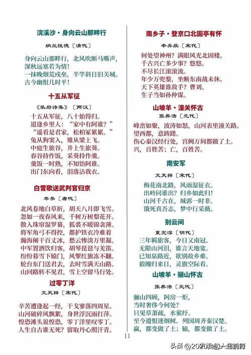 初中语文古诗词鉴赏要点有哪些？