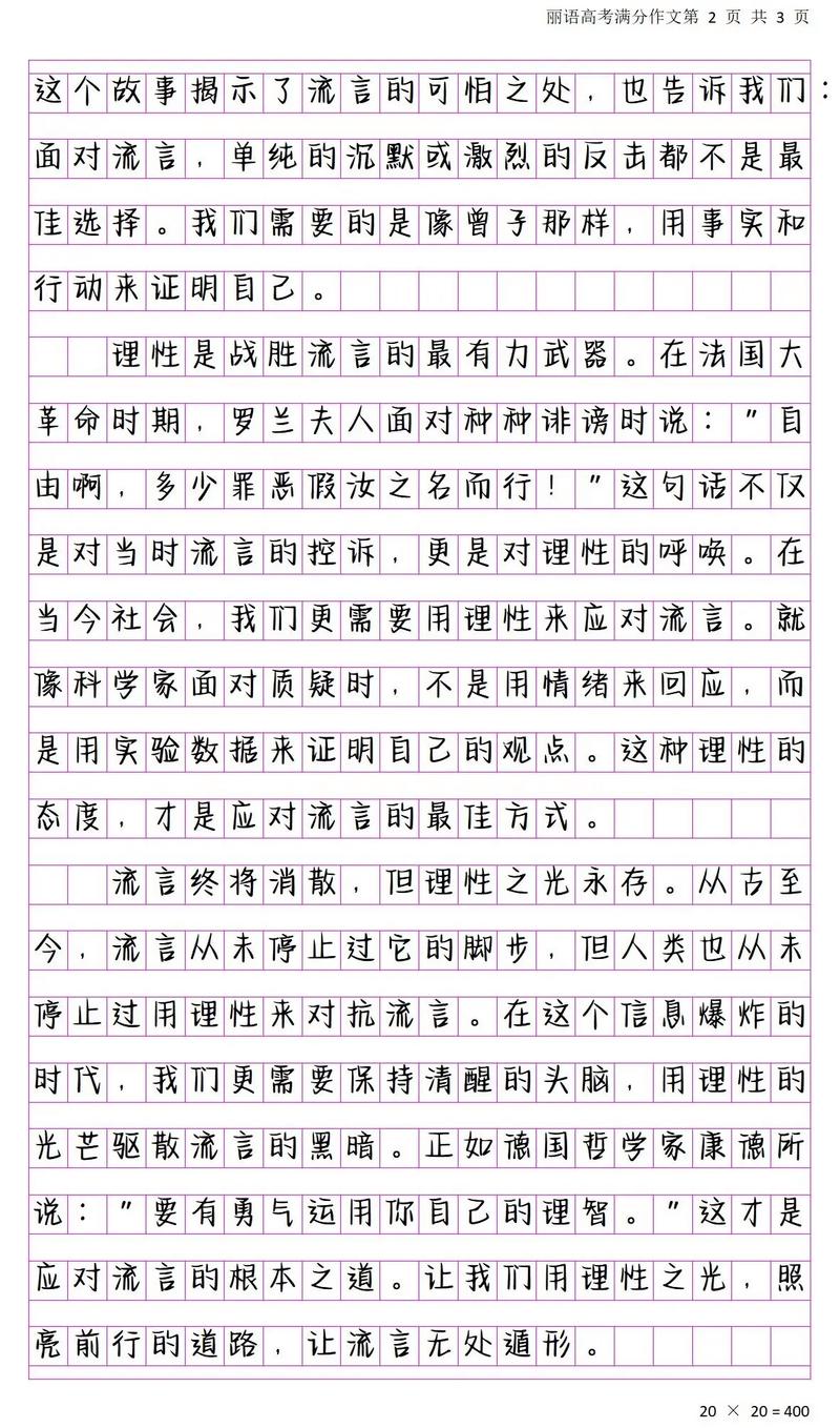 江苏满分作文2025有何独到之处?