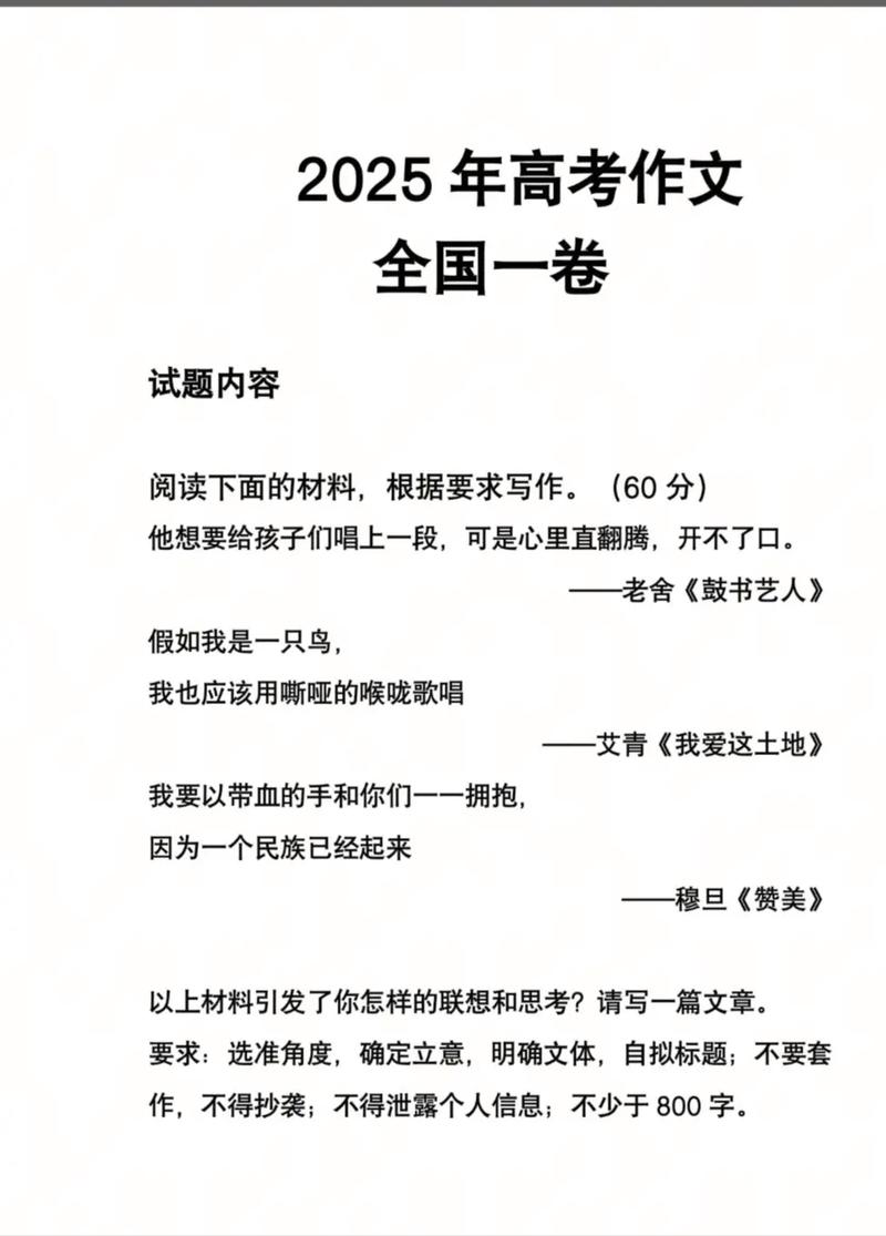 2025春考语文作文考什么?