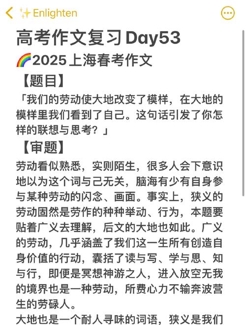 2025上海中考作文会考什么题目?