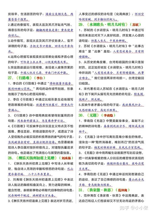 2025中考古诗文篇目有哪些变化?