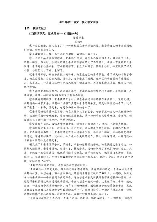 2025上海中考作文题会考什么？