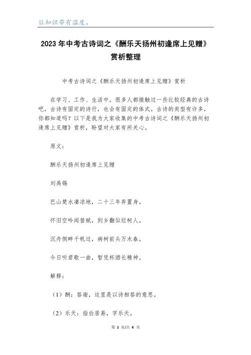 中考古诗词名句汇编,如何高效备考?