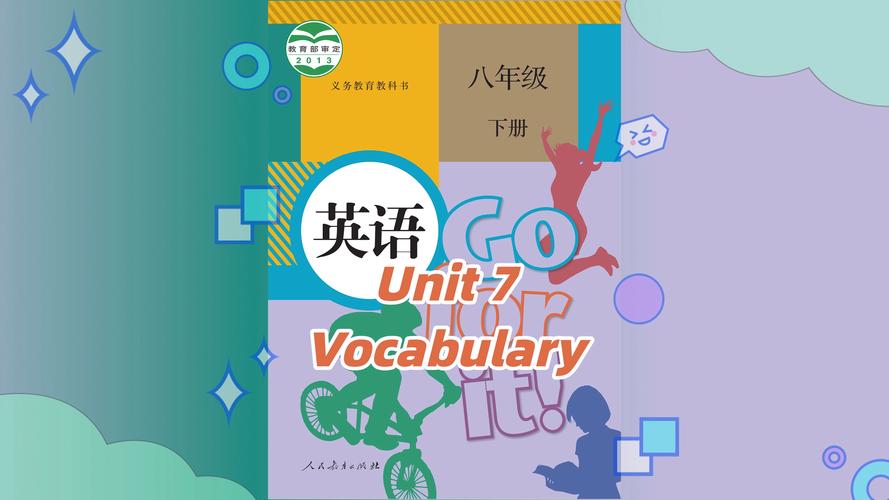 人教版八年级英语下册听力如何有效提升？