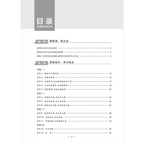 2025山东语文作文题会怎么考?