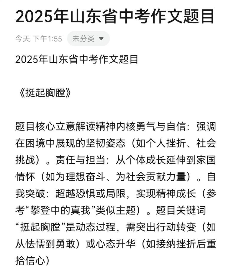 2025山东语文作文题会怎么考?
