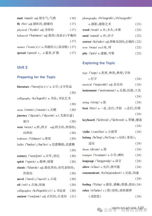 八年级上册英语单词mp3在哪听？