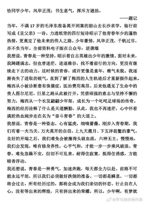 青春里的古诗词,如何照亮中考作文?