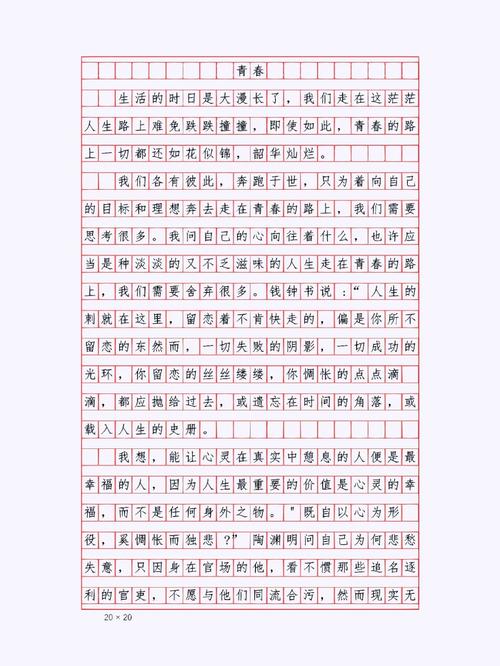 青春里的古诗词,如何照亮中考作文?