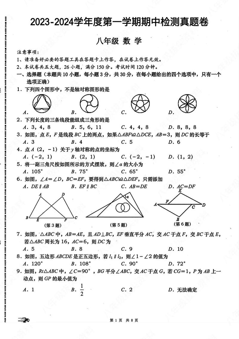七年级上册期中数学测试卷重点难点是什么？