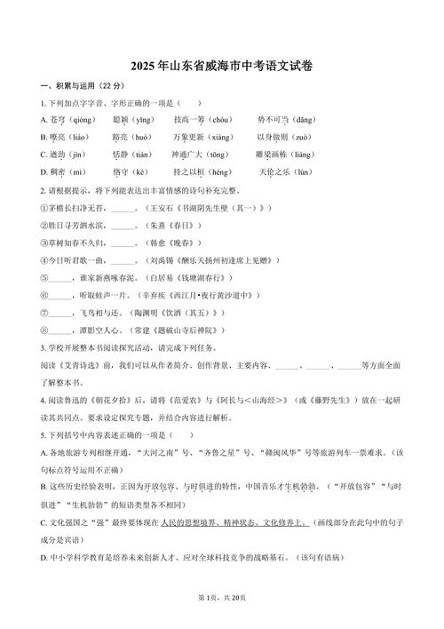 2025山东语文作文题会聚焦什么主题?