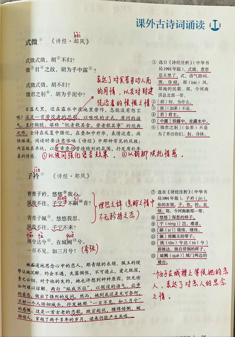 人教版八下课外古诗朗读有哪些篇目?