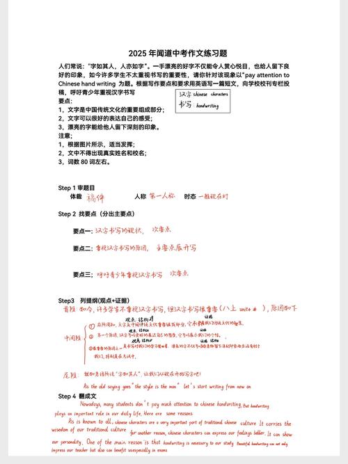 2025考研作文预测,哪些话题最可能考?