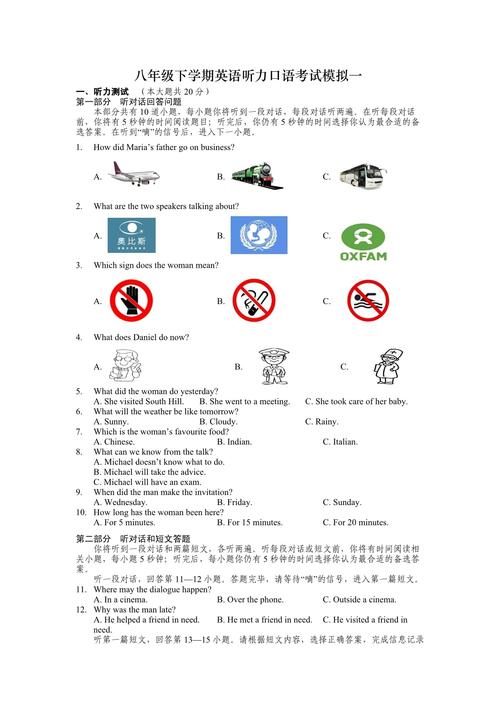 人教版八下英语听力怎么练才有效?