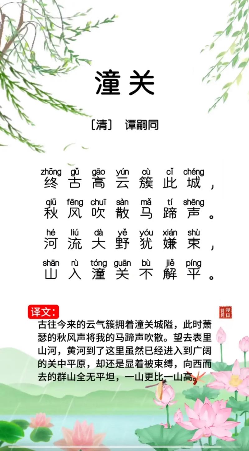 初一古诗朗诵有何技巧?