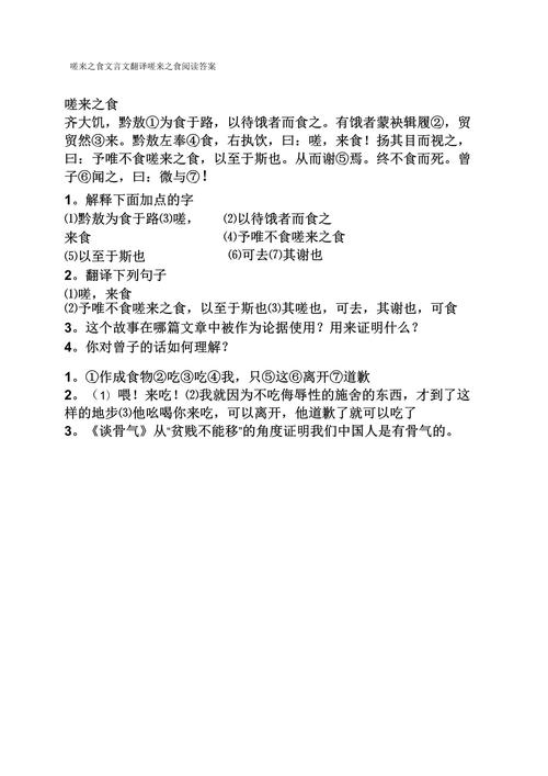 语用古诗文加餐练8答案哪里找?