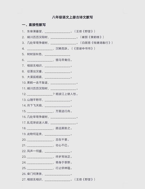 语用古诗文加餐练8答案哪里找?