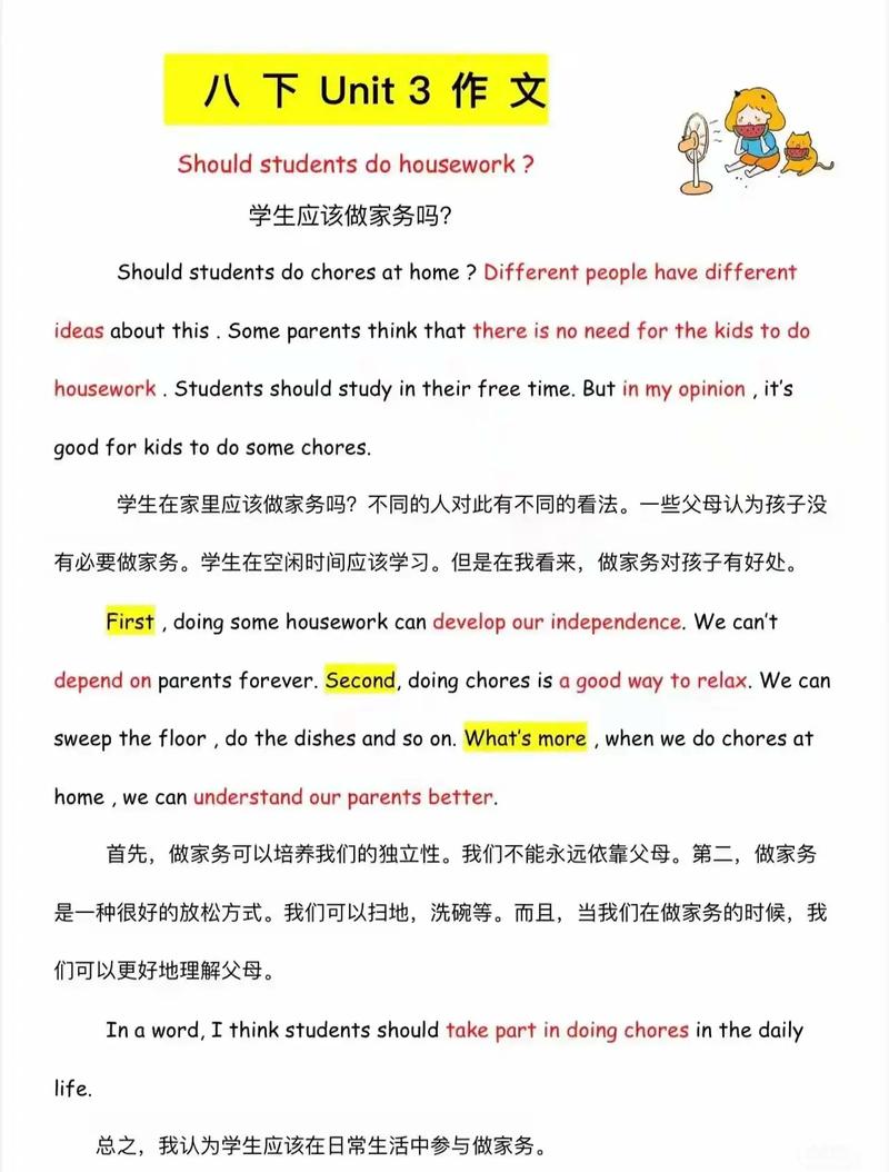 人教版八下英语作文怎么写？