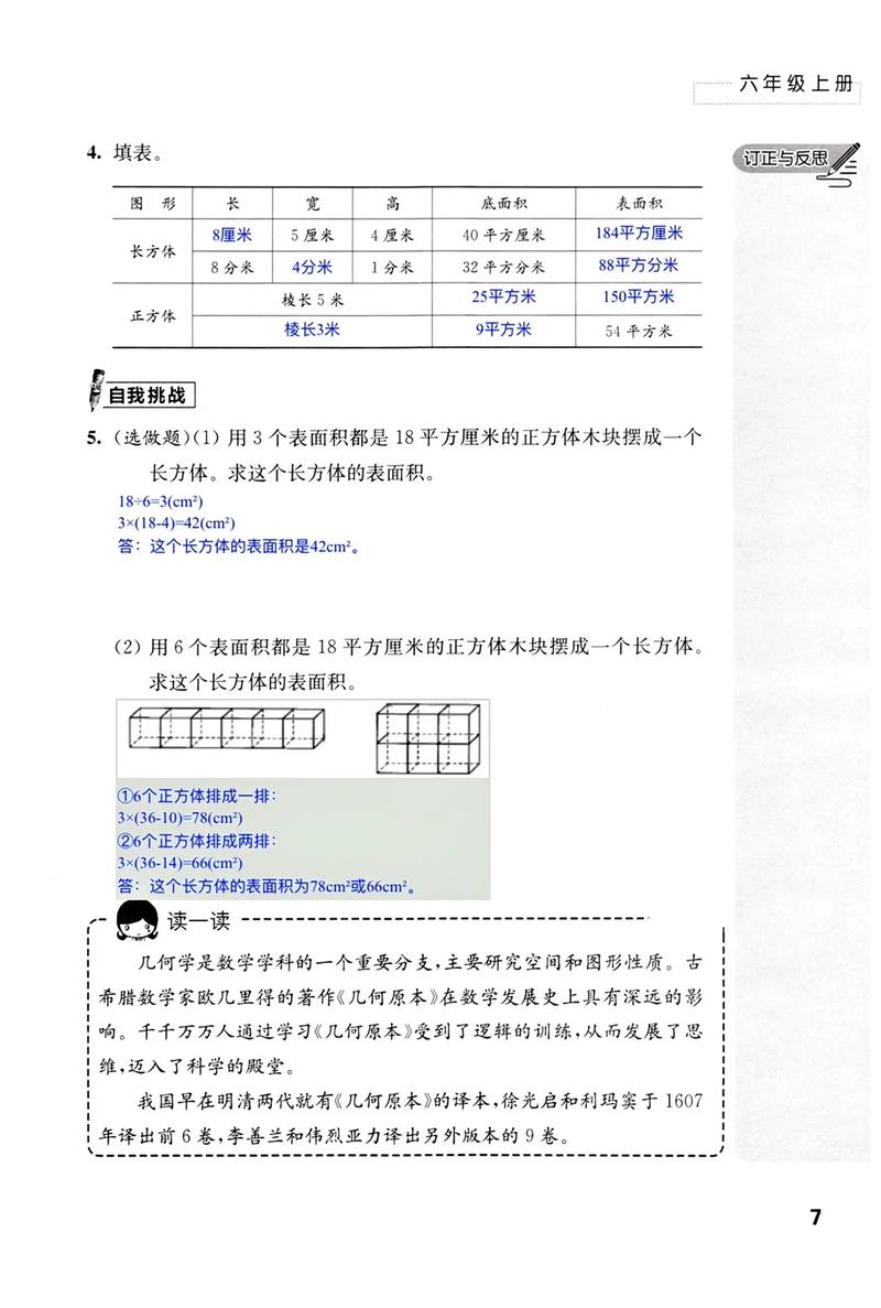 六年级上册单元测试卷答案哪里找?