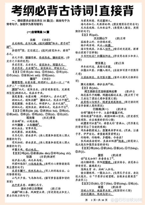 中考语文古诗词占比多少?