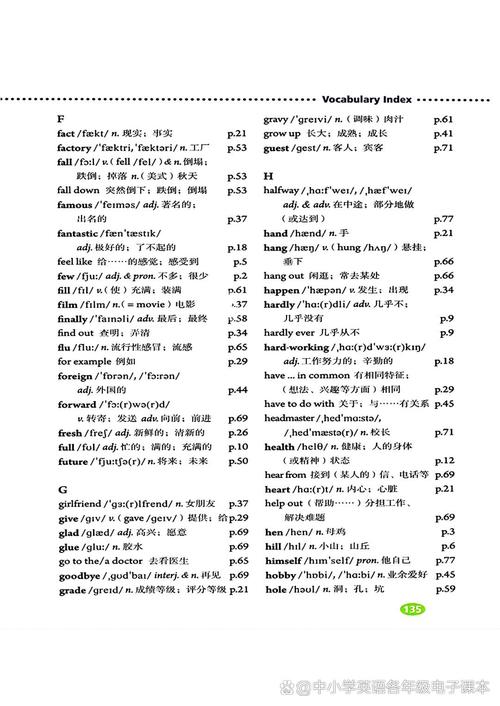 八年级上册英语人教版听力如何有效练习？