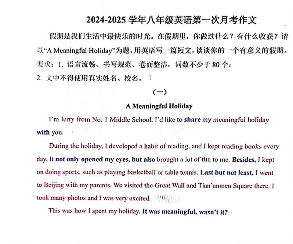 人教版八上英语作文怎么写?