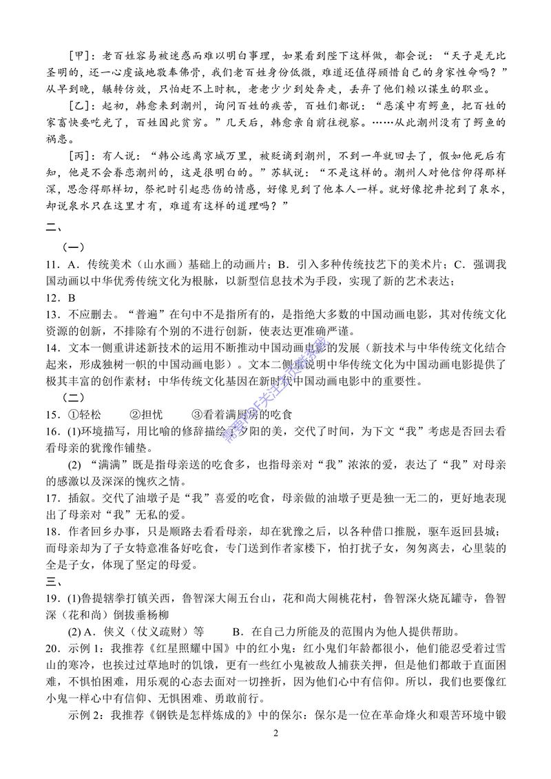 2025河北中考古诗范围有哪些变化?