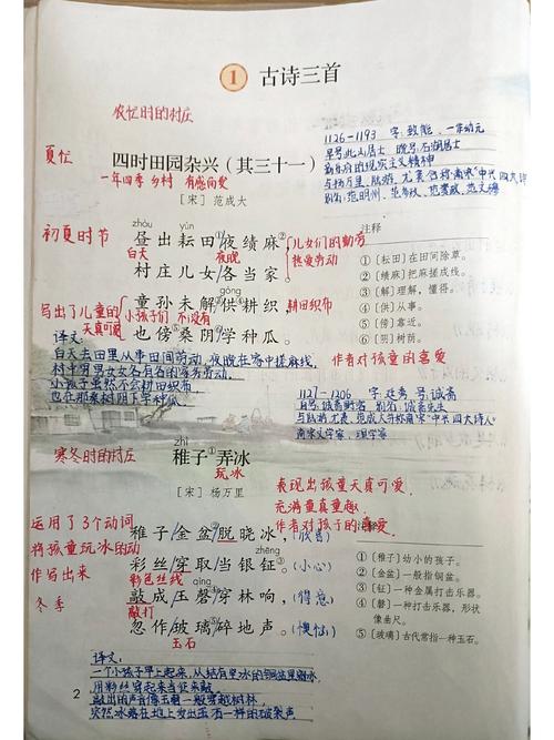 四时田园杂兴教案如何设计四季教学？