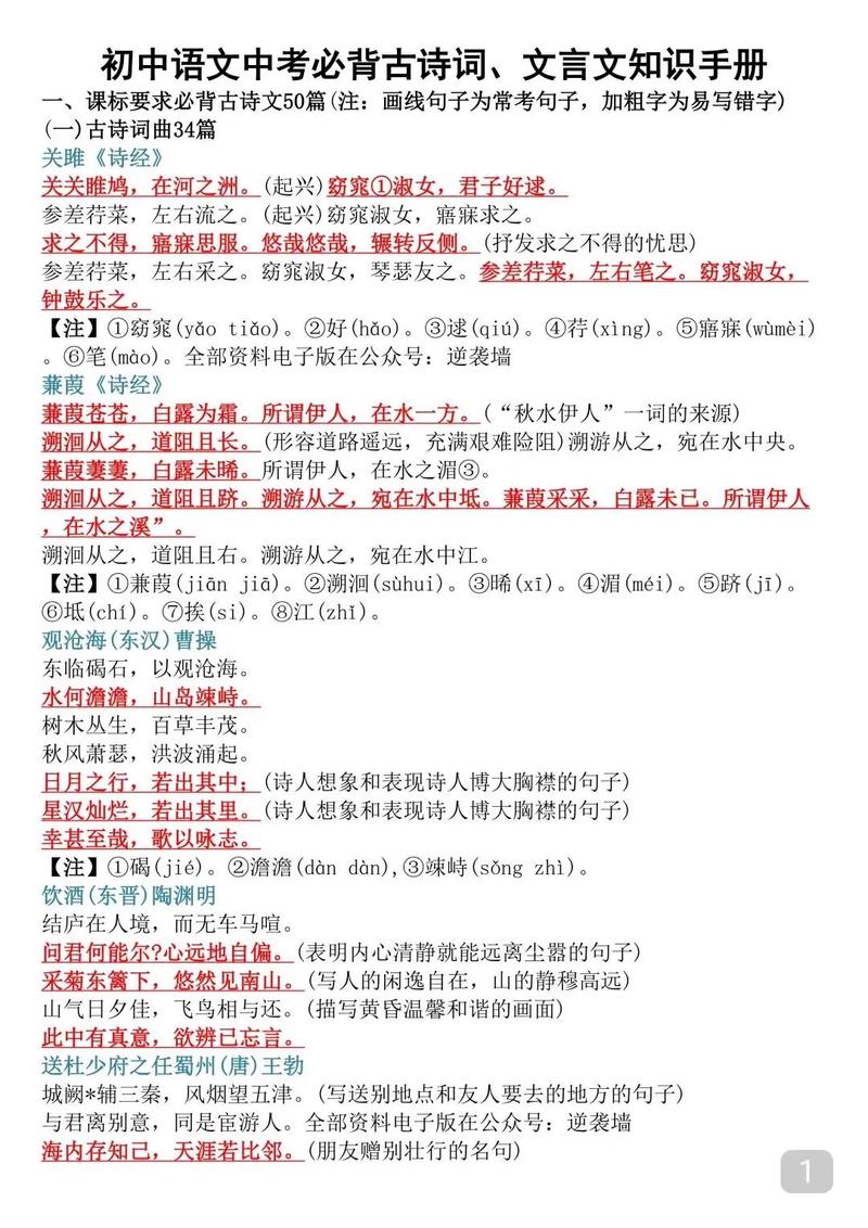 重庆2025年中考古诗范围有哪些变化?