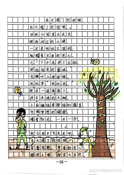 仿写日常生活感情的古诗