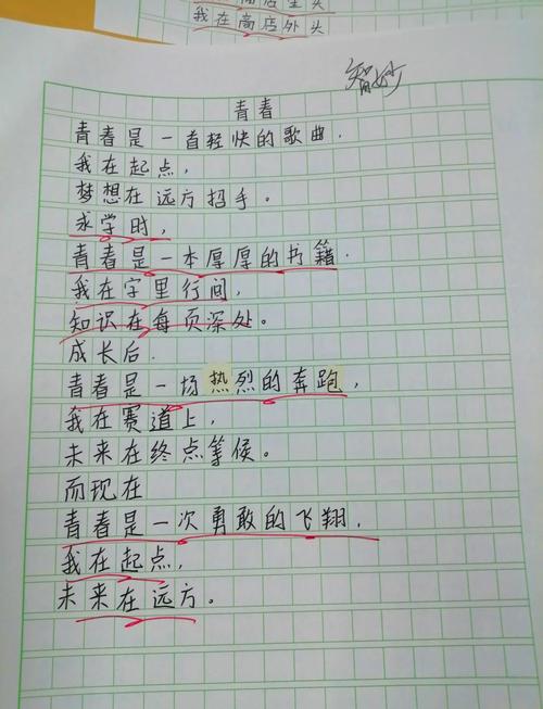 仿写日常生活感情的古诗