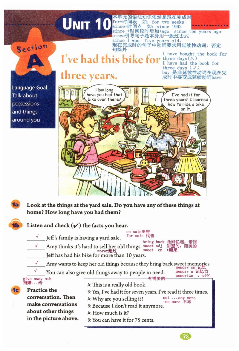 人教版英语八下课本重点难点有哪些?